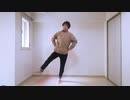 金曜日のおはよう【踊ってみた】