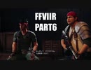 【FF7リメイク】クラウドにあこがれて金髪にしたらとても悲惨な容姿になった踝猫背のFFVIIリメイク実況!! part6