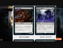 【MTGA】ニコ生最強ドラフトマスターによるイコリア事前解説　中編