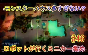 【 初めてのテラリウム】void tRrLM(); //ボイド・テラリウム　part46