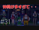 ドラクエ11【初見】#31 これだから人魚が関わる話は嫌いなんです