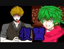 【実況】多数決デスゲーム -生き残るのは誰だ？- 最終章A前編Part11