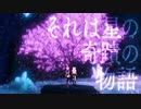 【ニコカラ】 藍の華／HIMEHINA／ボーカル適当カット