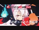 【しゃる】最終宣告　歌ってみた