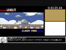 星のカービィ3 BestEnding(97%) No2P RTA 1:21:13 【level4】