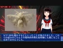 SCP-188 - 匠