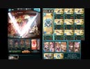 【グラブル】水有利古戦場95HELL_団アビなし1:24(マグナ編成)