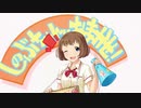 しのぶちゃんにおまかせ！　第1回「名字」