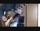 ギター練習 12