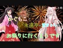かぐもこと永遠亭＋慧音さんが里の豊作祭りに行く話（東方二次創作　短編物語）