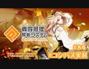 【#コンパス実況】永遠の初針者 #84【平和の卵】
