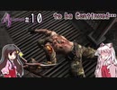 【バイオハザード4】ばいおふぉーA part10【ゆっくり実況】