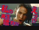 【bio3:RE】｜海外版RESIDENT EVIL３:RE｜わんわんお強すぎ問題｜【初見実況】part3