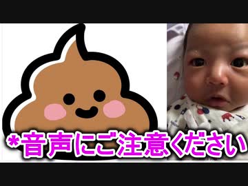 【優晴】＊音声にご注意ください【生後29日】