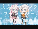 【IA&ONE】スノーマジックファンタジー／SEKAI NO OWARI【歌ってもらった】