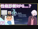 【Moon Hunters】#1 謎ジャンル、"性格診断RPG"