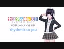 【カスタムキャスト】1日限りのプチ音楽祭… 2曲目(再編集版') 【rhythmix to you】