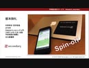 献本御礼「SNSカウンセリング入門: LINEによるいじめ・自殺予防相談の実際」 Spin-off