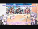 ゆかりさんに教わる軌跡シリーズ第一回『導入』