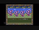 【実況】ドラゴンスレイヤー英雄伝説II #24