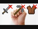 【MineCraft】素手でエンダードラゴン倒しに行く#1