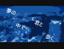 【クトゥルフ神話TRPG】夢の中で君と歩く　後編【実卓再現】