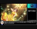 Photoshop 本田未央ドレスカラーチェンジRTA 5分57秒