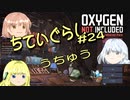 【ゆっくり実況】 最果ての地底でいきる #24 【Oxygen Not Included】