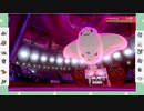[ポケモン剣盾]　それいけ虫統一パ11 　～貴様のような奴を倒すため我々は牙を研いできた～