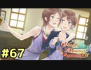 【メルルのアトリエ】最高の国を作る錬金術師を目指して【実況】Part67