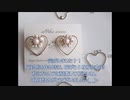 【DIY】【手作りアクセサリー】ハートパール  ピアス   イヤリング作り方   UVレジン パール スワロフスキー swarovski 結婚式