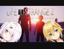 卯月コウのLife is Strange2を楽しむ椎名さん
