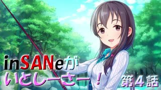 【卓m@s】インセインがいとしーさー【第４話】