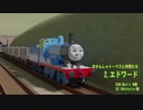 はじめてでもわかるきかんしゃトーマスと仲間たち紹介 その2