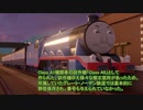 はじめてでもわかるきかんしゃトーマスと仲間たち紹介 その4