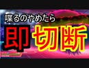 喋るのやめたら即「切断」するシングルレート【ポケモン剣盾】