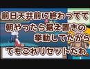 ついに通常バトルにもスロットを見出してしまうスロカスイブラヒム