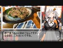 一人居酒屋のススメ♯４４【漁師料理で一人飲み】