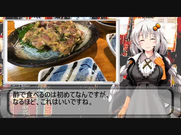 一人居酒屋のススメ♯４４【漁師料理で一人飲み】