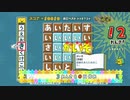 【実況プレイ動画】文字をつなげて！　ことばのパズルもじぴったんアンコール　part2