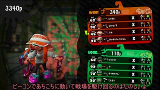 【ゆっくり実況】スパッタリー担いで駆け回る#17【スプラトゥーン２】