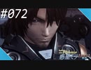 【#072】ニアたんの人が惑星ミラを探索する実況【ゼノブレイドクロス】
