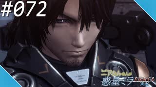 【#072】ニアたんの人が惑星ミラを探索する実況【ゼノブレイドクロス】