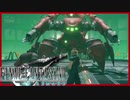 名作を求めて FINAL FANTASY VII REMAKE 初見実況プレイ #3【FF7リメイク】