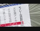 東京モノレール(英語)