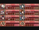 忠義の死角 結 難しい【城プロRE ☆3改以下イベユニ】