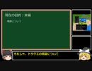 ゆっくりまりさがドラクエ1の疑問を(雑に)答える動画33