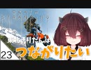 #23【デスストランディング】東北きりたんはつながりたい【ボイスロイド実況】