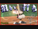 【ゆっくり実況】スーパーサブが行く三冠王への道！ Part14 【パワプロ マイライフ】