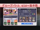 BLEACH ブレソル実況 part1732(グループバトル 4/17～ 後半戦)
